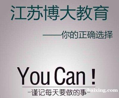 备考2021年江苏五年制专转本市场营销专业的考生可报考哪些院 备考2021年江苏五年制专转本市场营销专业的考生可报考哪些院