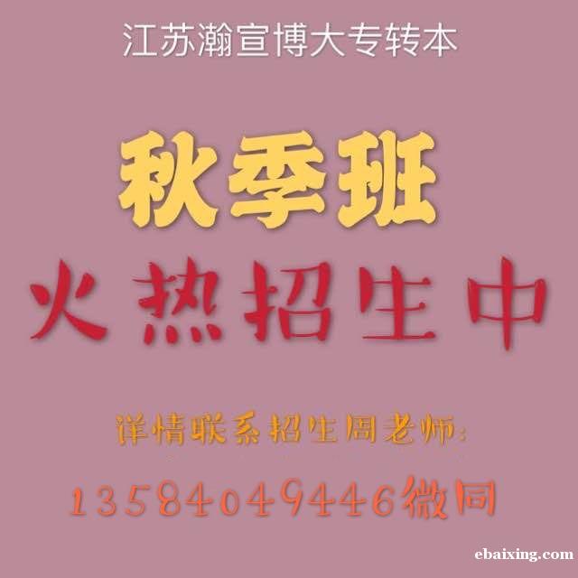 五年制专转本选择秘书学专业你真的知道怎么备考吗? 五年制专转本选择秘书学专业你真的知道怎么备考吗?