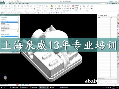 上海江湾附近有没有UG培训班 上海江湾附近有没有UG培训班