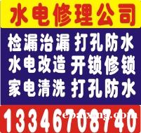 禹州疏通马桶地漏水道开锁修锁换锁芯修水管电路家电 禹州疏通马桶地漏水道开锁修锁换锁芯修水管电路家电