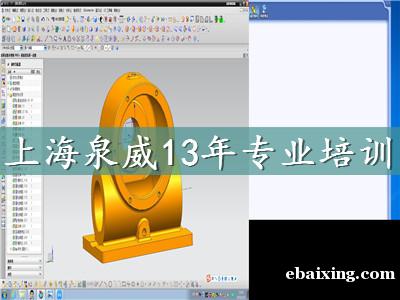 上海青浦UG三维设计培训班 上海青浦UG三维设计培训班