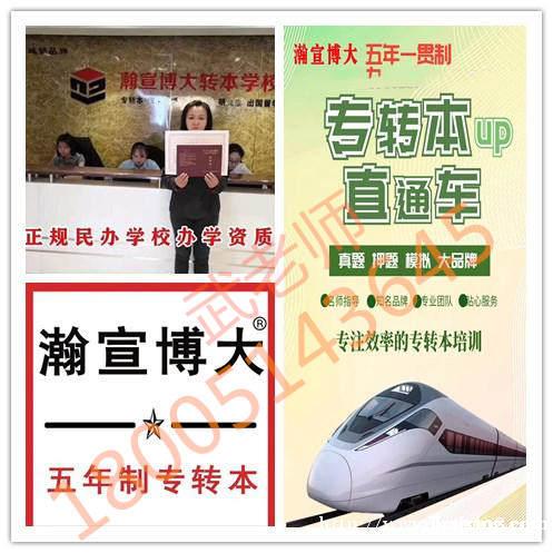 江苏第二师范学院五年制专转本面对非师范类招收的专业及考试详情 江苏第二师范学院五年制专转本面对非师范类招收的专业及考试详情