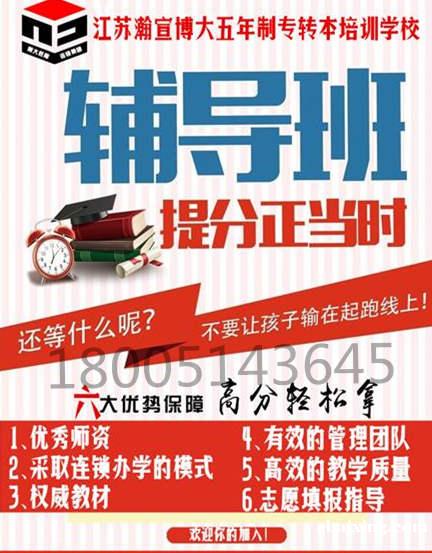 2021年五年制专转本已进入倒计时阶段,你备考的怎么样了? 2021年五年制专转本已进入倒计时阶段,你备考的怎么样了?