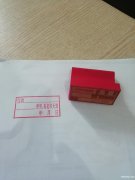 北京市快速刻章
