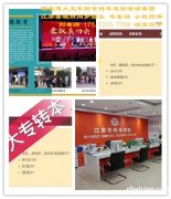 南京五年制专转本财务管理分数线那么高,报班胜算大吗? 南京五年制专转本财务管理分数线那么高,报班胜算大吗?