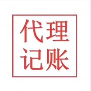 潍坊地区注册公司 记账报税 变更注销 潍坊地区注册公司 记账报税 变更注销