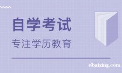 华北理工大学卫生事业管理专业自考本科招生简章好毕业