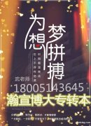 江苏五年制专转本到底难不难?考试有哪些答题技巧? 江苏五年制专转本到底难不难?考试有哪些答题技巧?