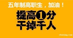 五年制专转本酒店管理专业,需要参加培训班吗?通过率高吗? 五年制专转本酒店管理专业,需要参加培训班吗?通过率高吗?