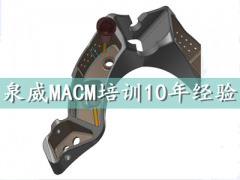 Mastercam数控编程 培训内容 Mastercam数控编程 培训内容