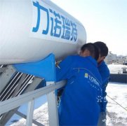 淄博桑乐太阳能公司维修服务部