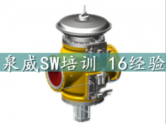 SolidWorks设计培训如何正确选择学校