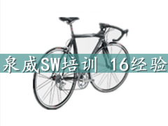 初中毕业学SolidWorks设计怎么样 初中毕业学SolidWorks设计怎么样