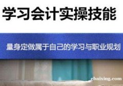 江阴初级会计培训会计考证会计做账