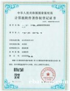 软著代理加急