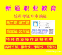电工快速考证再哪里报名、广州考电工证