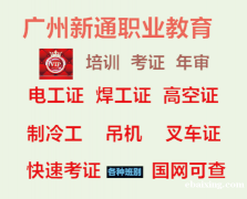 焊工考证报名、考证焊工操作证、焊工考证多少钱