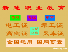 叉车驾驶员安全、学叉车得多少钱、附近叉车考证学校