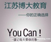 备考2021年江苏五年制专转本市场营销专业的考生可报考哪些院 备考2021年江苏五年制专转本市场营销专业的考生可报考哪些院