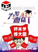 2021年江苏五年制专转本是高职生目前最正确的投资,不容忽视 2021年江苏五年制专转本是高职生目前最正确的投资,不容忽视