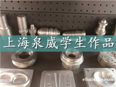 上海黄浦数控加工中心培训班 上海黄浦数控加工中心培训班