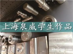 上海黄浦数控加工中心培训班 上海黄浦数控加工中心培训班