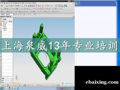上海宝山UG三维设计产品设计培训班 上海宝山UG三维设计产品设计培训班