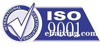 什么是ISO9001