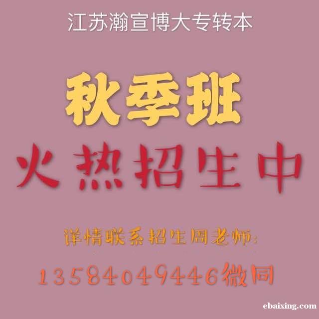该如何备考江苏五年制专转本南京医科大学康达学院呢? 该如何备考江苏五年制专转本南京医科大学康达学院呢?