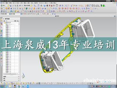 上海宝山UG造型专业培训班 上海宝山UG造型专业培训班