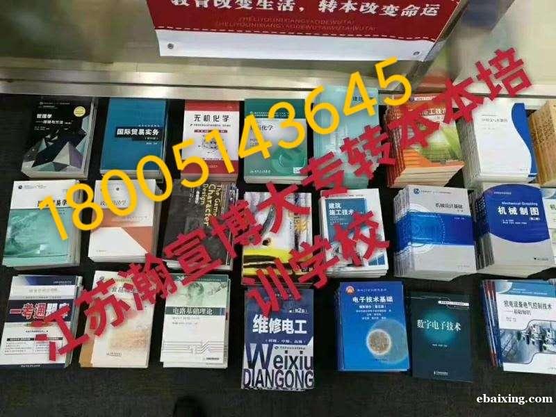 江苏第二师范学院五年制专转本财务管理专业考试难度分析 江苏第二师范学院五年制专转本财务管理专业考试难度分析