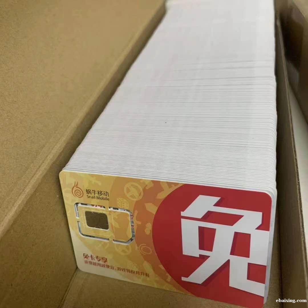 手机注册卡 朗玛 长城天音等全新号段 手机注册卡 朗玛 长城天音等全新号段