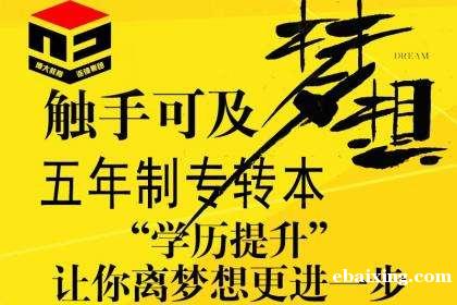 江苏五年制专转本,找到高效的学习方法,你也可以做学霸! 江苏五年制专转本,找到高效的学习方法,你也可以做学霸!