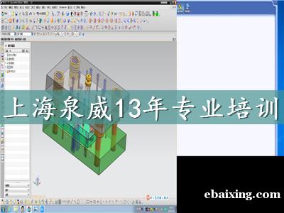 上海奉贤哪里可以学UG模具设计 上海奉贤哪里可以学UG模具设计