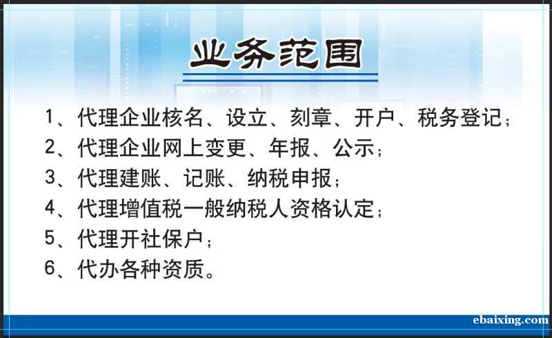 济宁代理记账工商注册公司注销公司变更 济宁代理记账工商注册公司注销公司变更