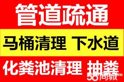 长安路文艺路草场坡小雁塔含光路朱雀大街太乙路疏通马桶管道打捞 长安路文艺路草场坡小雁塔含光路朱雀大街太乙路疏通马桶管道打捞