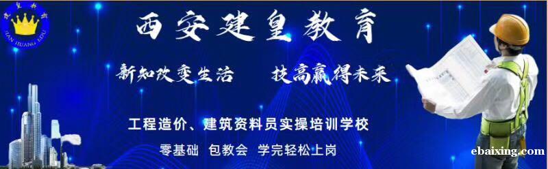 西安零基础资料员技能实训班 西安零基础资料员技能实训班