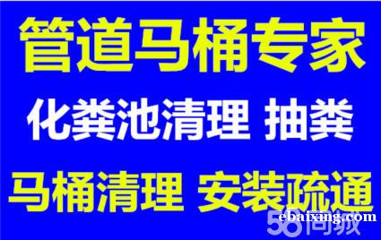 西沣一路北沈家桥西万路丈八东路子午大道电子正街西部大道马桶疏 西沣一路北沈家桥西万路丈八东路子午大道电子正街西部大道马桶疏