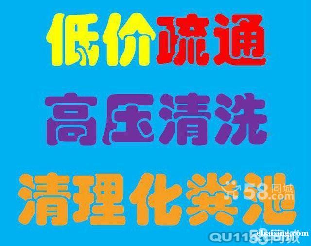锦业路丈八五路鱼化寨富裕路复地丈八北路科技路西三环下水道疏通 锦业路丈八五路鱼化寨富裕路复地丈八北路科技路西三环下水道疏通
