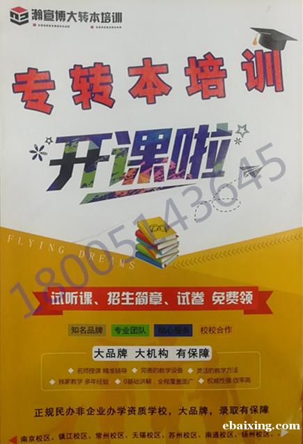 备考五年制专转本就到瀚宣博大五年制专转本提分快,效率高! 备考五年制专转本就到瀚宣博大五年制专转本提分快,效率高!