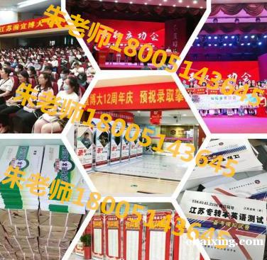 江苏翰宣博大朱老师分析五年一贯制专转本考试报考院校和专业 江苏翰宣博大朱老师分析五年一贯制专转本考试报考院校和专业