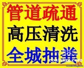 韦曲南站樊川路韦曲南街太阳新城西长安街青年南街长兴南路通下水 韦曲南站樊川路韦曲南街太阳新城西长安街青年南街长兴南路通下水