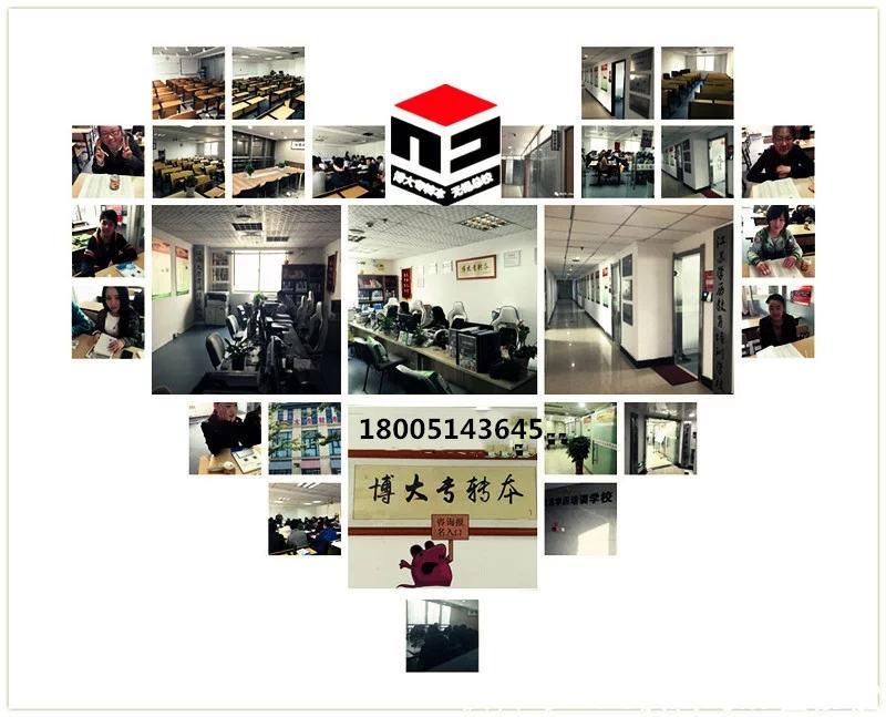 解读南京师范大学中北学院五年制专转本招收专业及备考指南 解读南京师范大学中北学院五年制专转本招收专业及备考指南