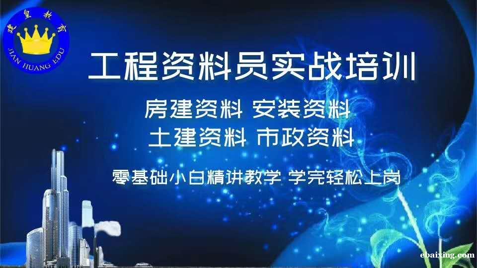 资料员培训多长时间能出师 资料员培训多长时间能出师