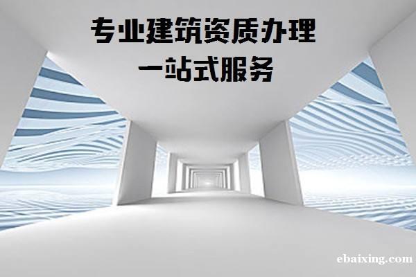 安顺平坝县办理房地产开发资质延期强烈推荐《贵州厚财企业》快速 安顺平坝县办理房地产开发资质延期强烈推荐《贵州厚财企业》快速
