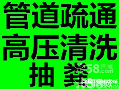 桃园路丰庆路沣镐西路西二环土门大庆路劳动路西稍门疏通下水通抽 桃园路丰庆路沣镐西路西二环土门大庆路劳动路西稍门疏通下水通抽