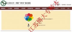 2021年南京晓庄学院旅游管理五年制专转本难度会不会增加 2021年南京晓庄学院旅游管理五年制专转本难度会不会增加