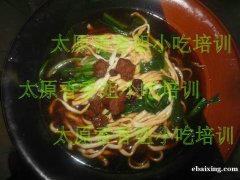 牛肉面培训 太原小吃培训 山西小吃培训