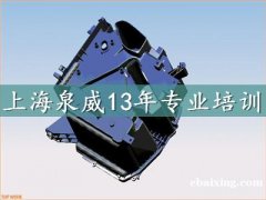 昆山UG造型设计专业培训班 昆山UG造型设计专业培训班