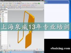 昆山UG造型设计专业培训班 昆山UG造型设计专业培训班